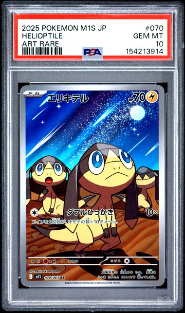 Helioptile PSA10 M1S 070/063 AR