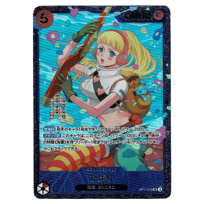 Hibari OP11-010 SR  SEALED Best 8 Prize Flagship Battle April 2025