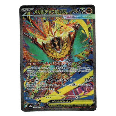 Mega Hawlucha Ex M2a 239/193 SAR