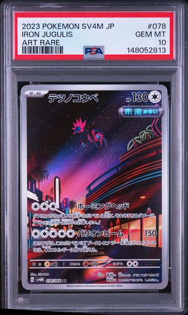 Colloferreo  PSA10 SV4M 078/066 AR