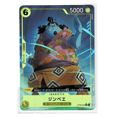Jinbe ST29-005 V.2