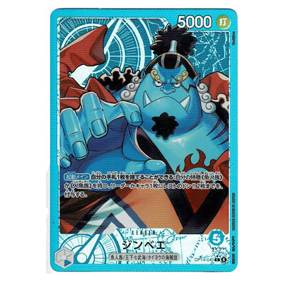 Jinbe OP14-040 L V.2