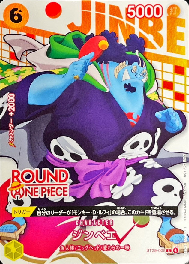 Jinbe ST29-005 ROUND1 Promo