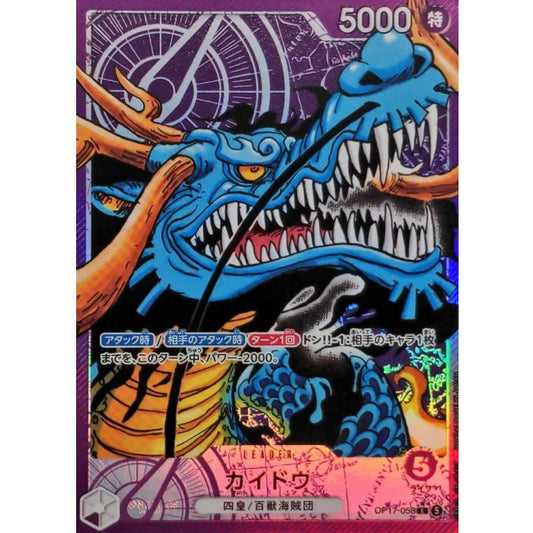 Kaido OP17-099 L V.2