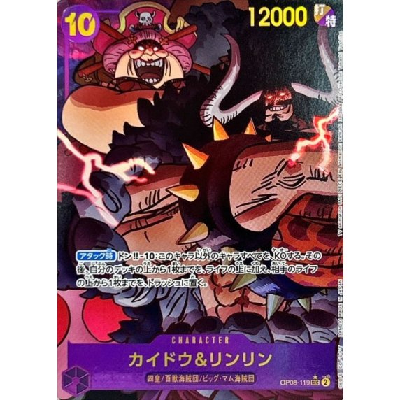 Kaido & Linlin OP08-119 SEC V.2