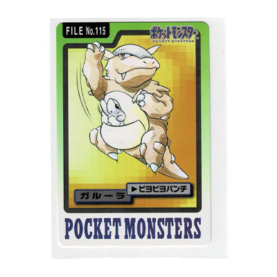 Carddass Kangaskhan File N 115