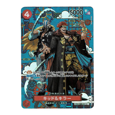 Kidd & Kira Eb01-003 R