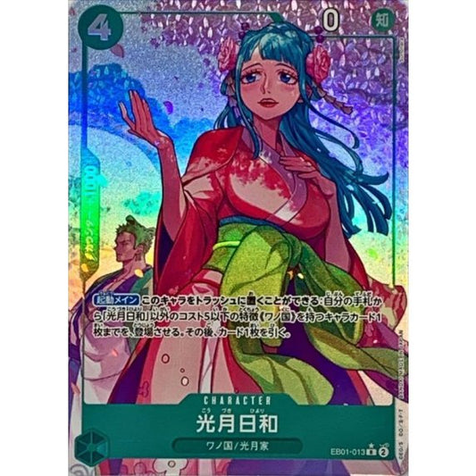 Kouzuki Hiyori EB01-013 R V.2