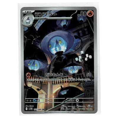 Lampent Sv11b 101/086 AR