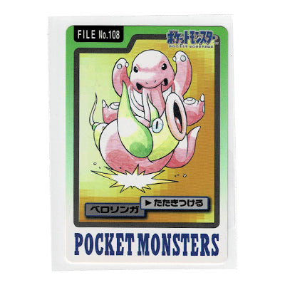 Carddass Lickitung File N 108