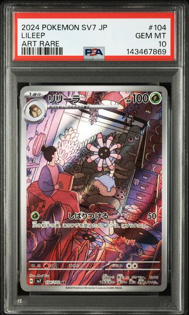 Lileep PSA10 Sv7 104/100 AR