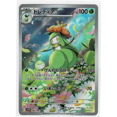 Lilligant Sv11b 092/086 AR