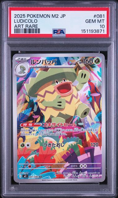 Ludicolo PSA10 M2 081/080 AR