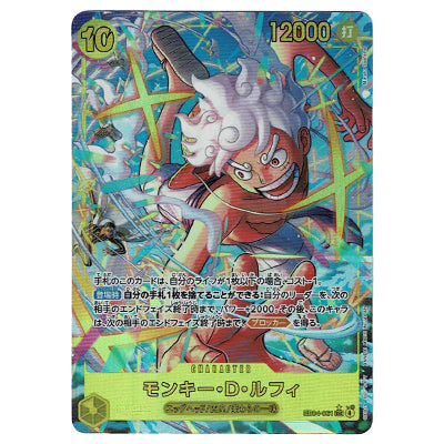 Monkey D Luffy EB04-061 SEC V.2