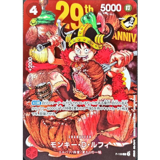 Monkey D Luffy 29th Anniversary P-159 Standard