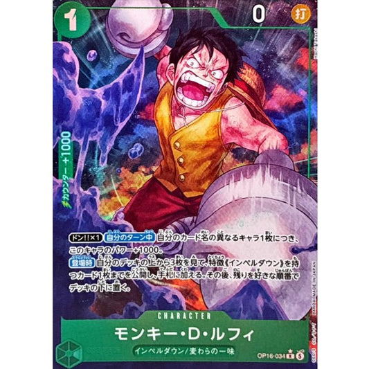 Monkey D Luffy OP16-034 R V2