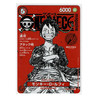 Monkey D Luffy PROMO ST21-014 SR