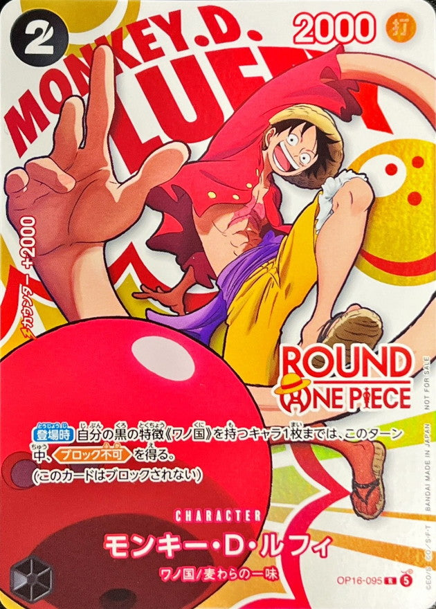 Monkey D Luffy PROMO ROUND1 OP16-095