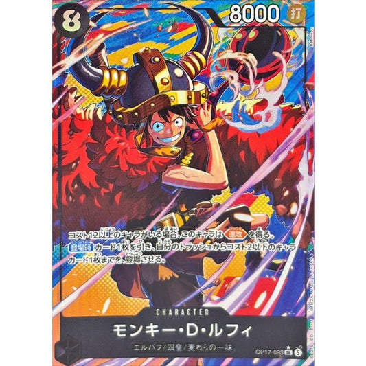 Monkey D Luffy OP17-093 V.2