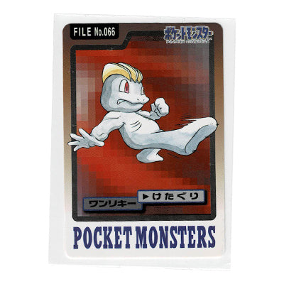 Carddass Machop File N 066