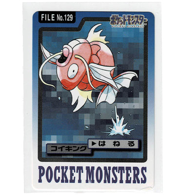 Carddass Magikarp File N 129