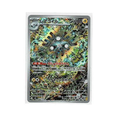 Magneton Sv8 112/106 AR