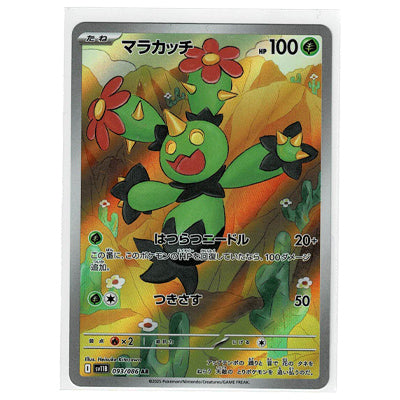 Maractus Sv11b 093/086 AR