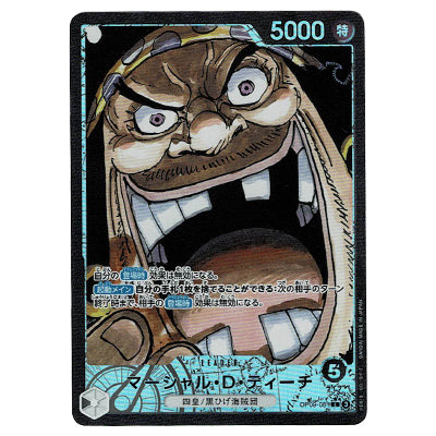 Marshall D Teach OP09-081 L V.2