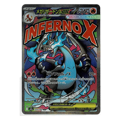 Mega Charizard X Ex M2a 223/193 MA