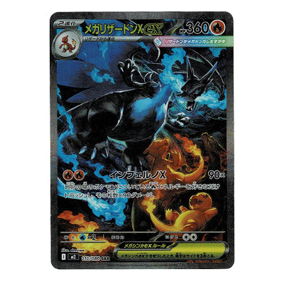 Mega Charizard X Ex M2 110/080 SAR