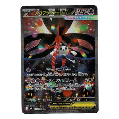 Mega Floette Ex M4 115/083 SAR