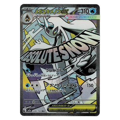 Mega Froslass Ex M2a 224/193 MA