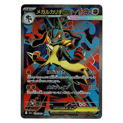Mega Lucario Ex M1l 078/063 SR