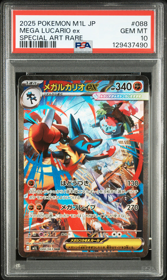 Mega Lucario ex PSA10 M1L 088/063 SAR
