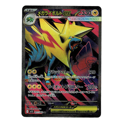 Mega Manectric Ex M1s 077/063 SR