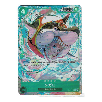 Megalo EB04-018 R V.2