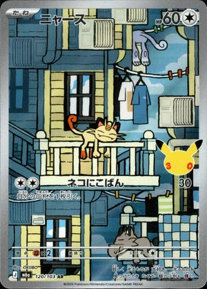 Meowth M6a 120/103 AR