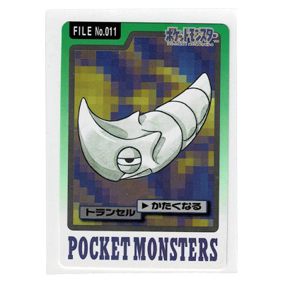 Carddass Metapod File N 011