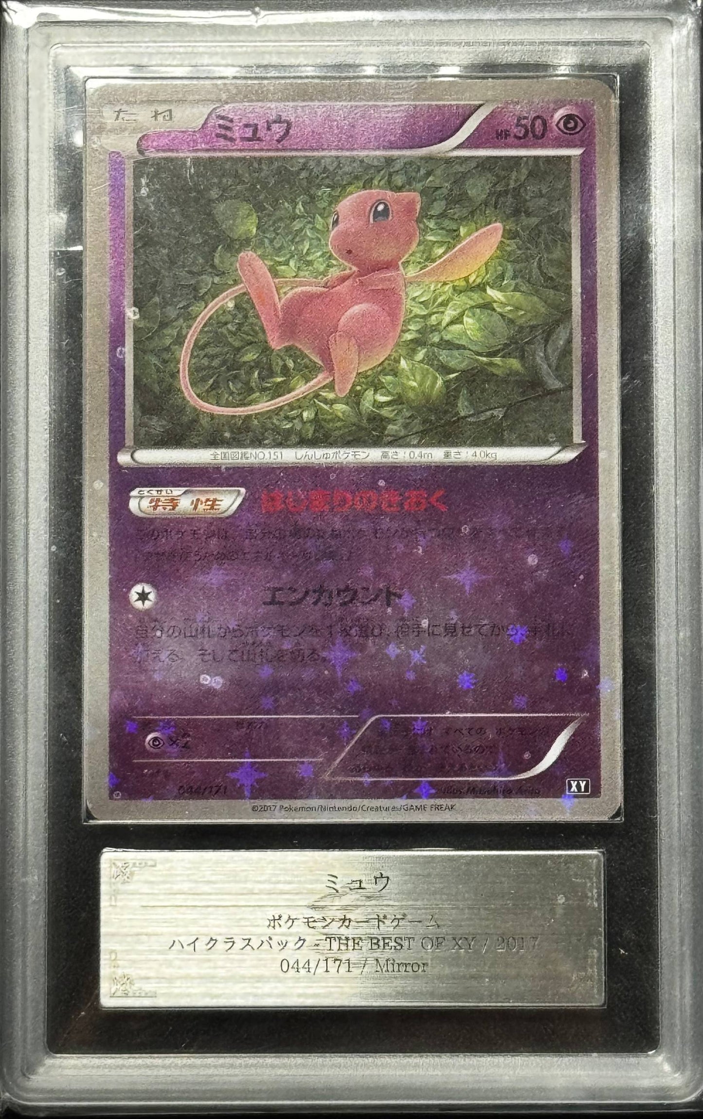 Mew ARS 10 THE BEST OF XY 044/171 Reverse Foil