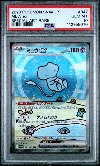 Mew Ex PSA10 Sv4a 347/190 SAR