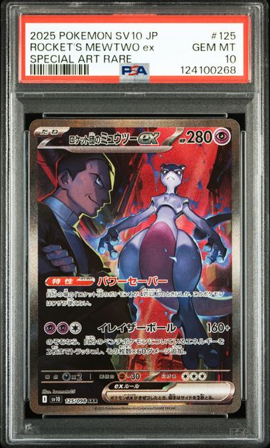 Team Rocket Mewtwo Ex PSA10 Sv10 125/098 SAR