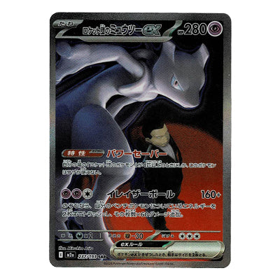 Mewtwo Team Rocket Ex M2a 237/193 SAR