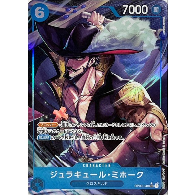 Dracule Mihawk OP09-048 SR V.2