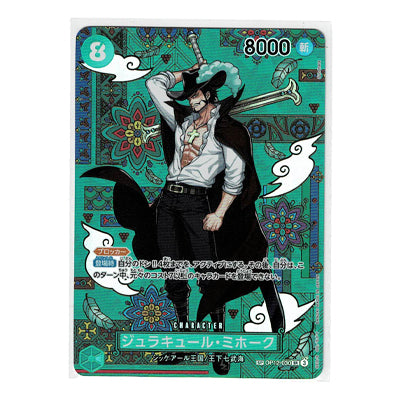 Dracule Mihawk OP12-030 SR