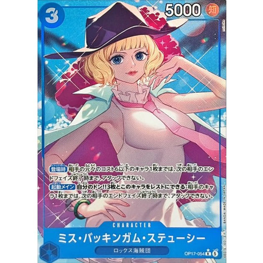 Miss Buckingham Stussy OP17-054 R V.2