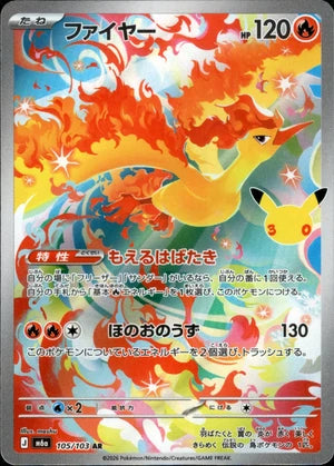 Moltres M6a 104/103 AR