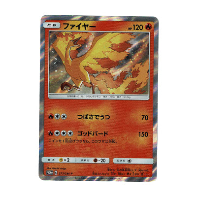 Moltres PROMO 277/SM-P