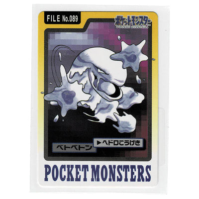 Carddass Muk File N 089