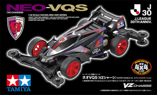 Tamiya Mini4WD Neo-VQS Kyoto Sanga J.League 30th Anniversary
