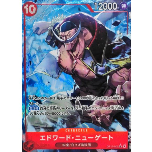 Edward Newgate OP17-005 SR V.2